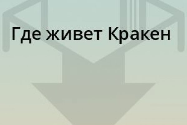 Почему кракен перестал работать