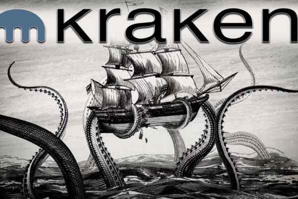 Kraken tor song